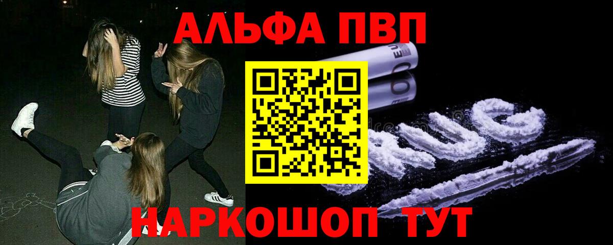 Alpha PVP СК КРИС  хочу наркоту  Вход с VPN  Гагарин  A PVP  Alpha PVP кристаллы  Альфа ПВП крисы CK 