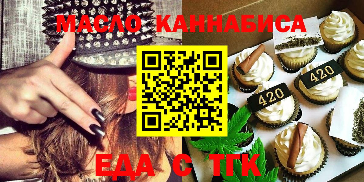 Гагарин  Cannafood конопля  Вход с VPN 