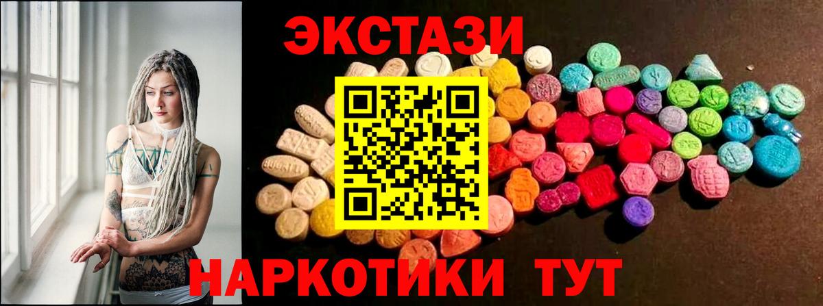 Гагарин  ЭКСТАЗИ  Вход с VPN  Ecstasy VHQ  Ecstasy бентли 