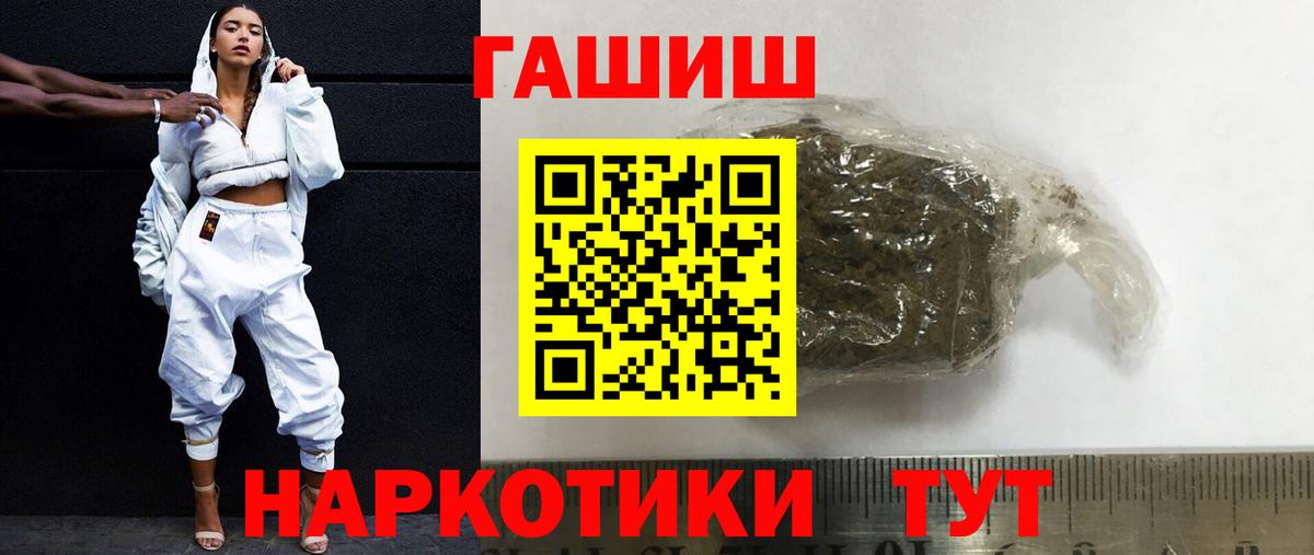 ГАШ Cannabis  Гашиш  Гашиш AMNESIA HAZE  Гагарин  цена наркотик  Вход с VPN 