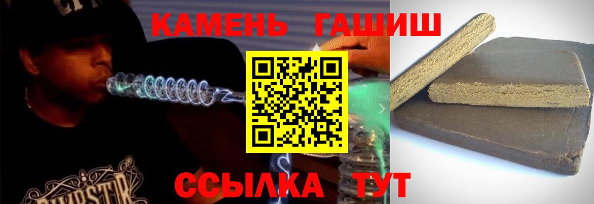 Гашиш убойный Гагарин