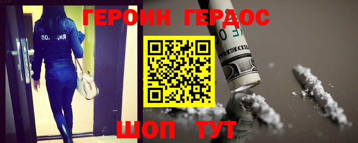 Гагарин  ГЕРОИН VHQ  Вход с VPN 
