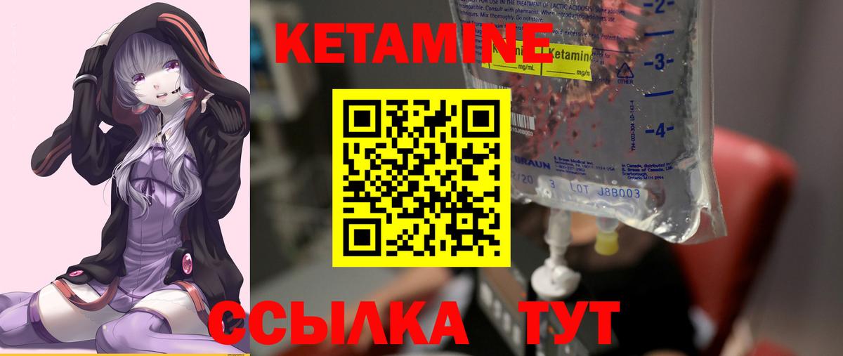 Гагарин  КЕТАМИН VHQ  Вход с VPN  Кетамин ketamine 