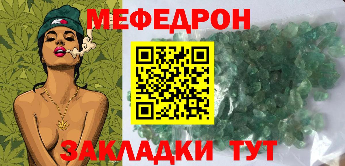 МЕФ мука Гагарин