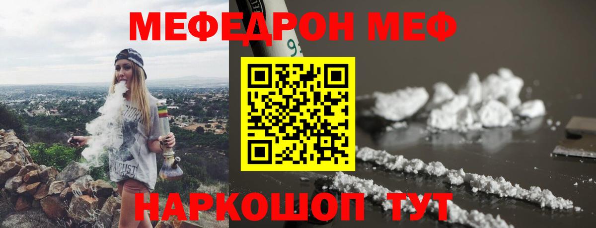 Мефедрон mephedrone  МЕФ  Гагарин  где купить наркоту  Вход с VPN  МЕФ VHQ 