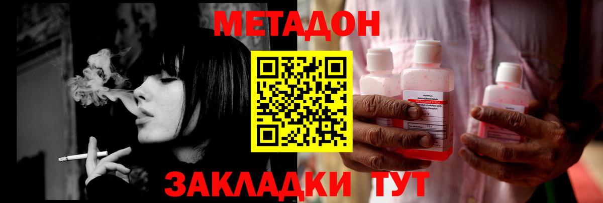 Метадон VHQ  гидра ссылка  Вход с VPN  Гагарин  Метадон VHQ 