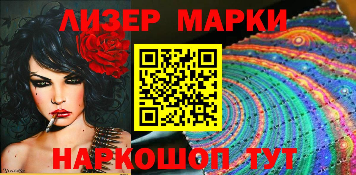Марки NBOMe 1,8мг  Вход с VPN  Гагарин 