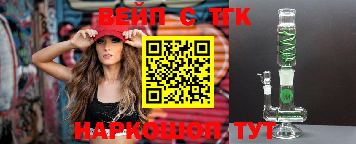 Гагарин  Дистиллят ТГК жижа  Вход с VPN 