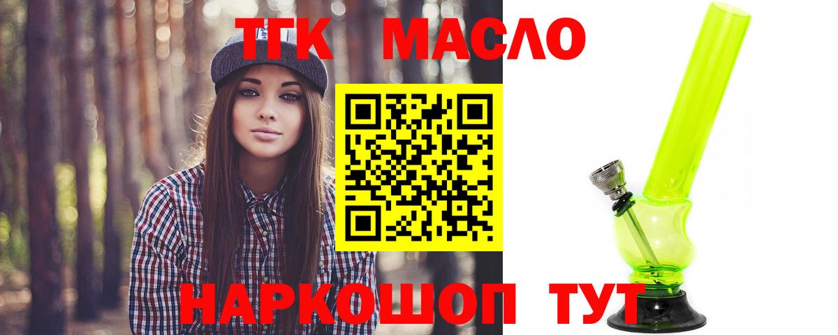 ТГК вейп с тгк Гагарин
