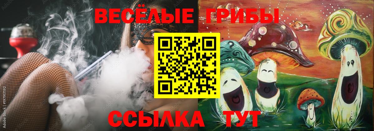 Галлюциногенные грибы ЛСД  Вход с VPN  Гагарин 